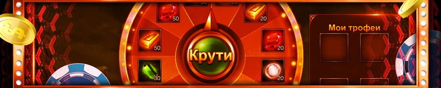 где играть онлайн в колесо фортуны на реальные деньги
