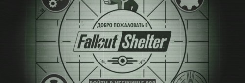 Русификатор Fallout Shelter для Android