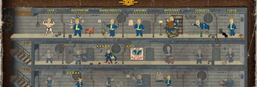 Коды перков и навыков Fallout 4